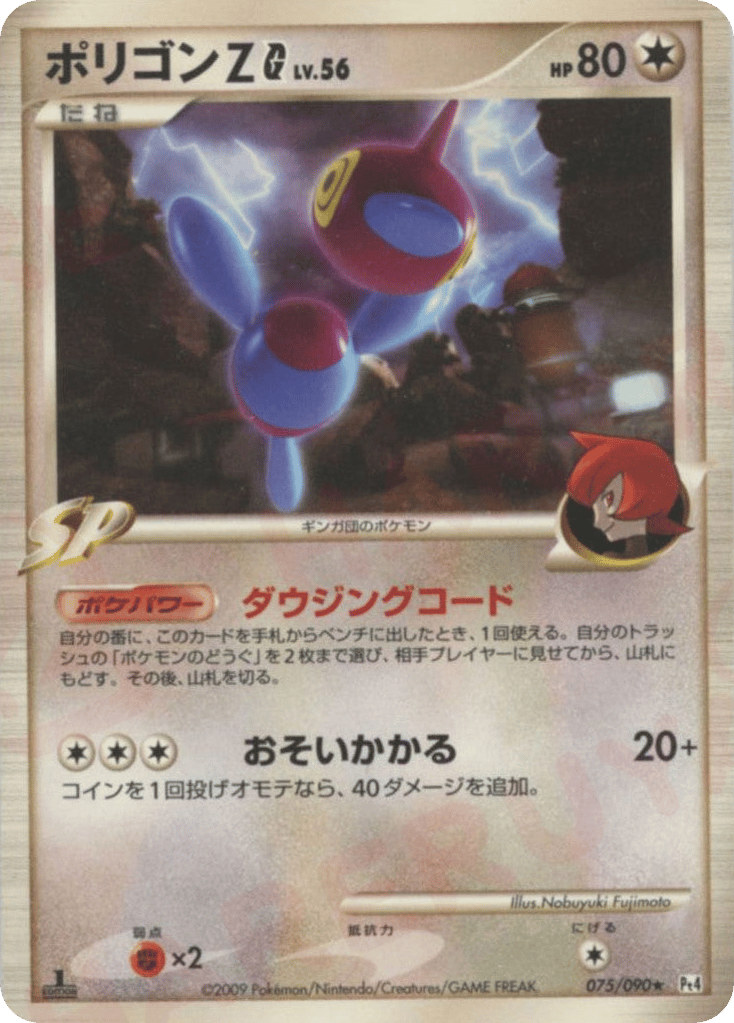 Porygon-Z G