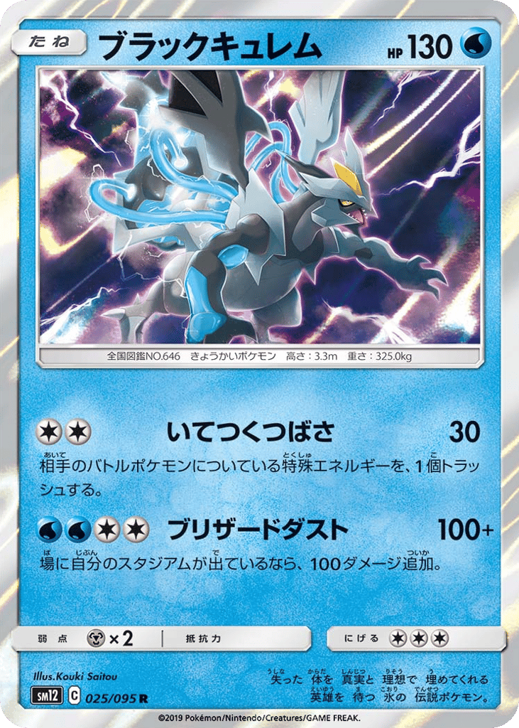 Black Kyurem