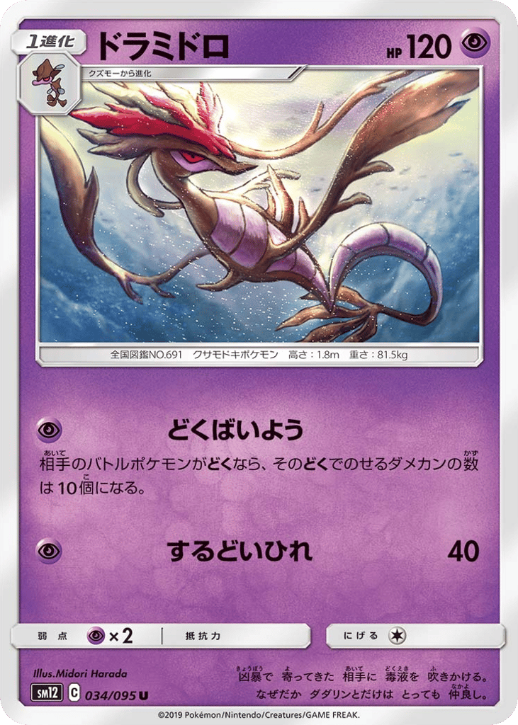 Dragalge