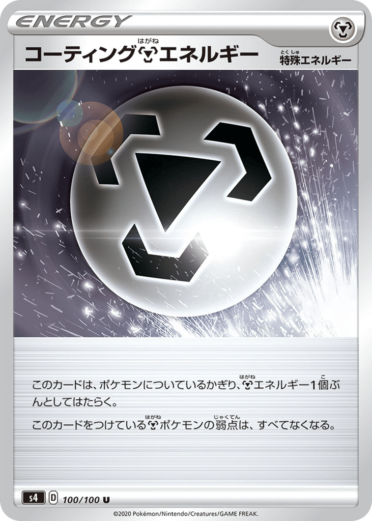 Coating Metal Energy