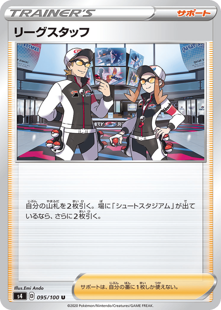League Staff