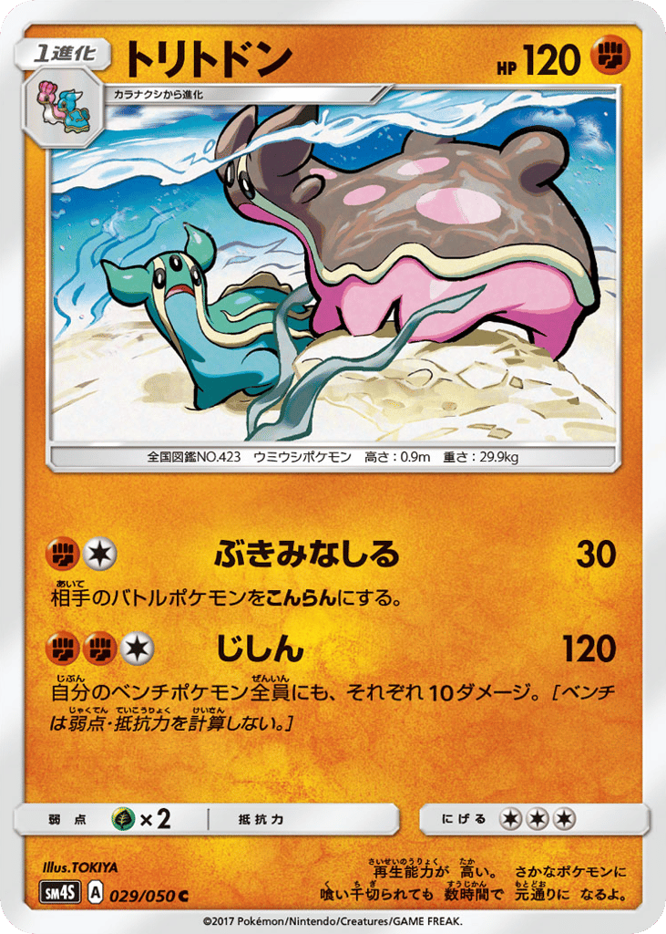 Gastrodon