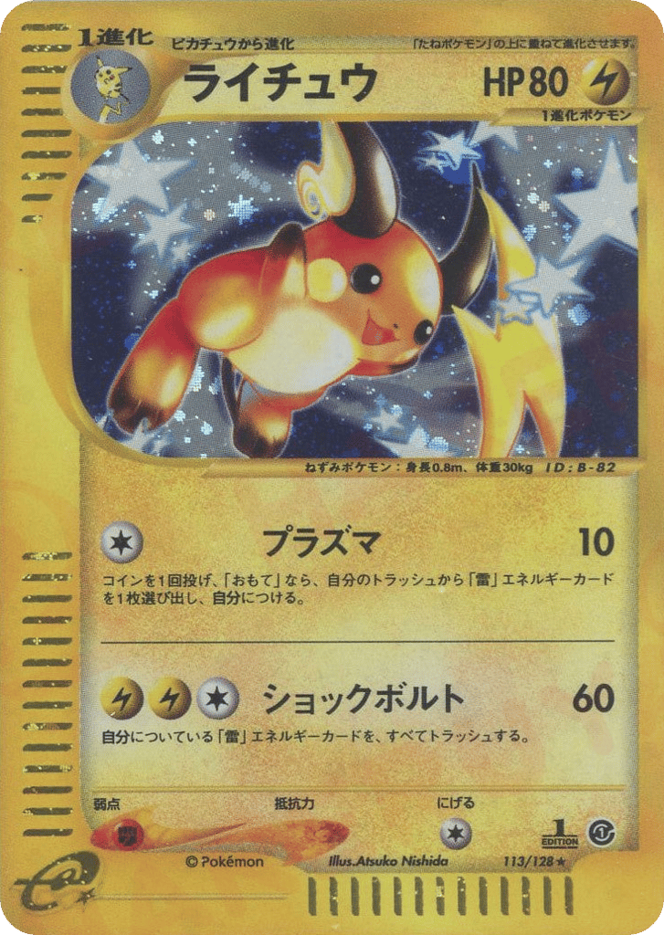 Raichu