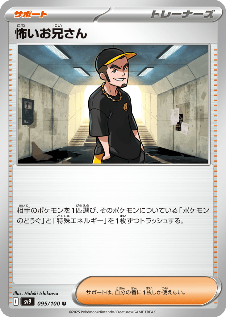 Ruffian