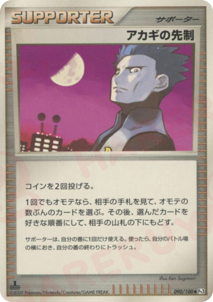 Cyrus's Initiative