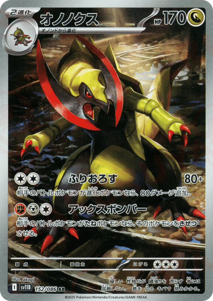 Haxorus