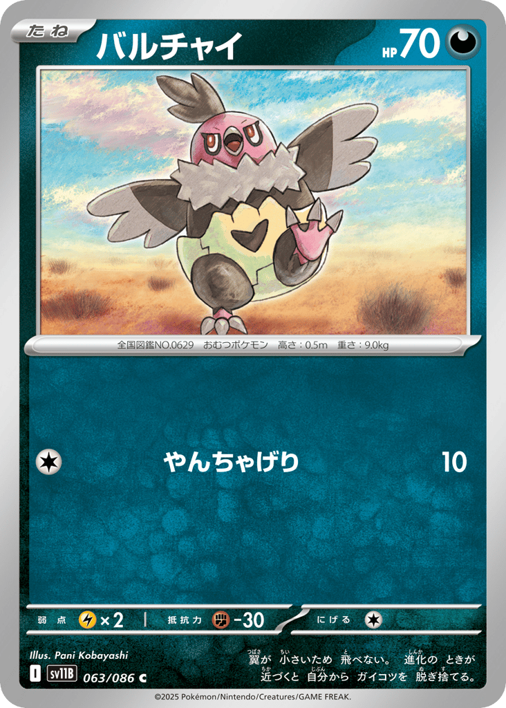 Vullaby
