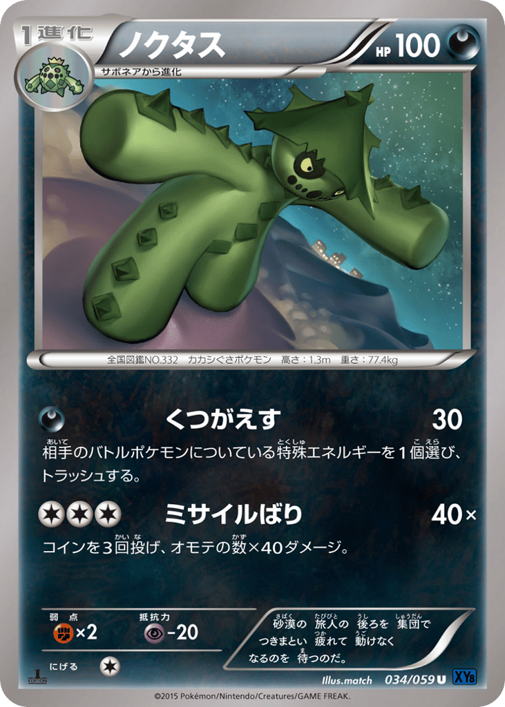 Cacturne