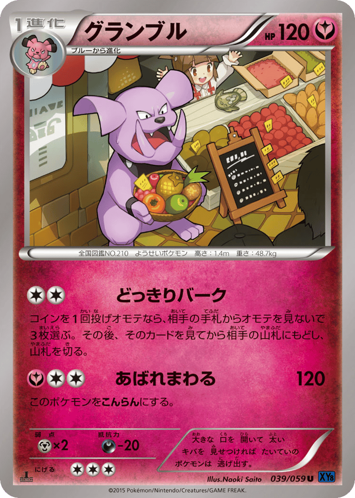 Granbull