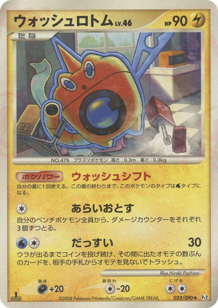 Wash Rotom