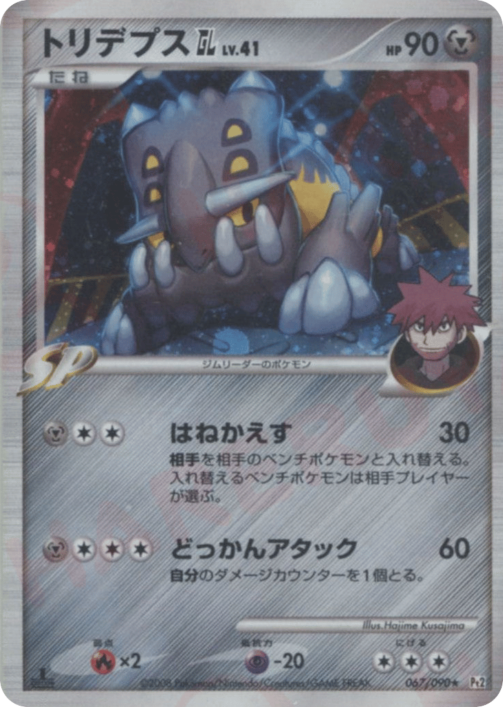 Bastiodon GL