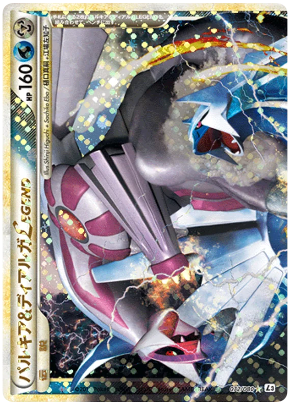 Palkia & Dialga LEGEND