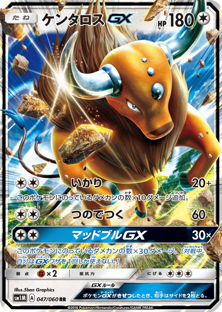 Tauros-GX