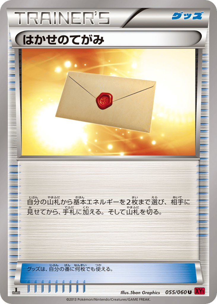 Professor's Letter