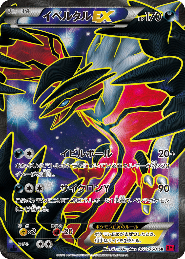 Yveltal-EX