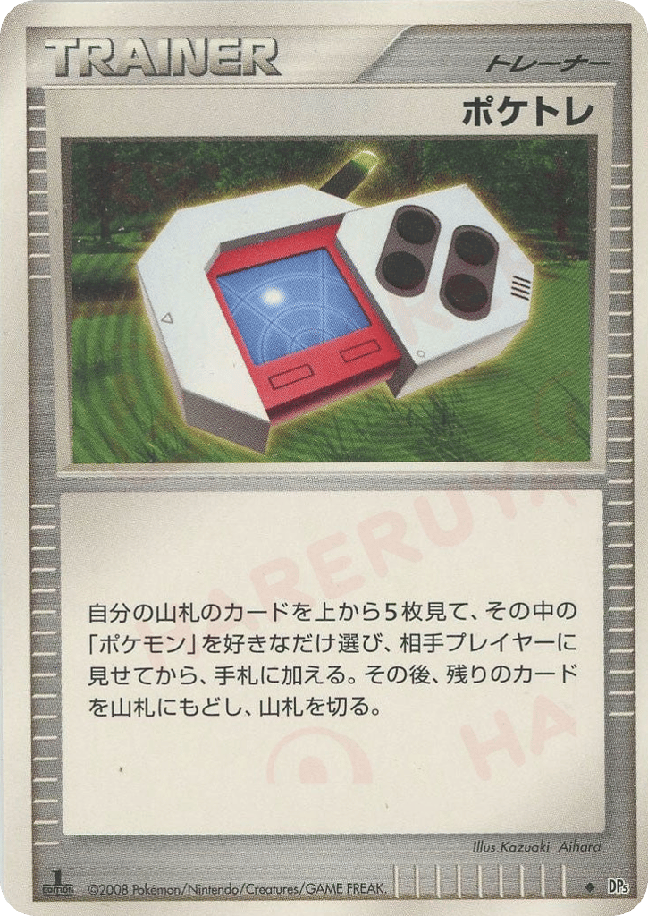 Poké Radar