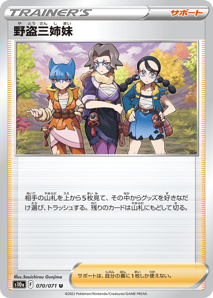Miss Fortune Sisters
