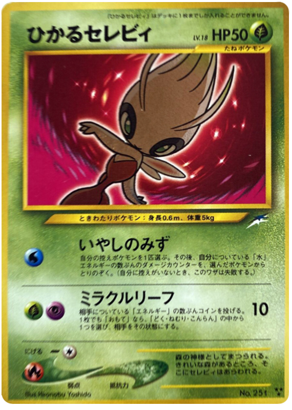Shining Celebi