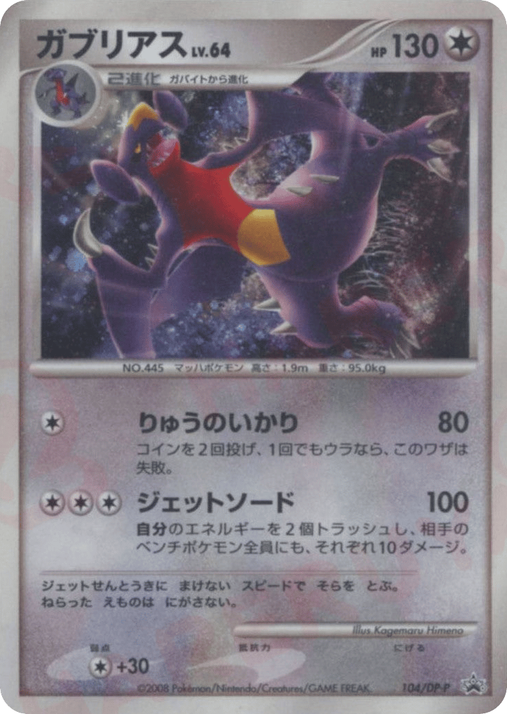 Garchomp