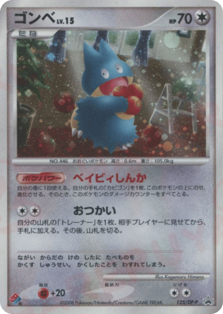 Munchlax