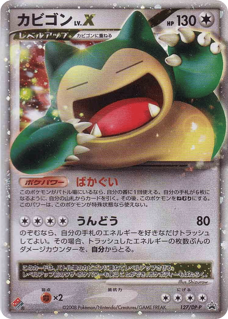 Snorlax LV.X