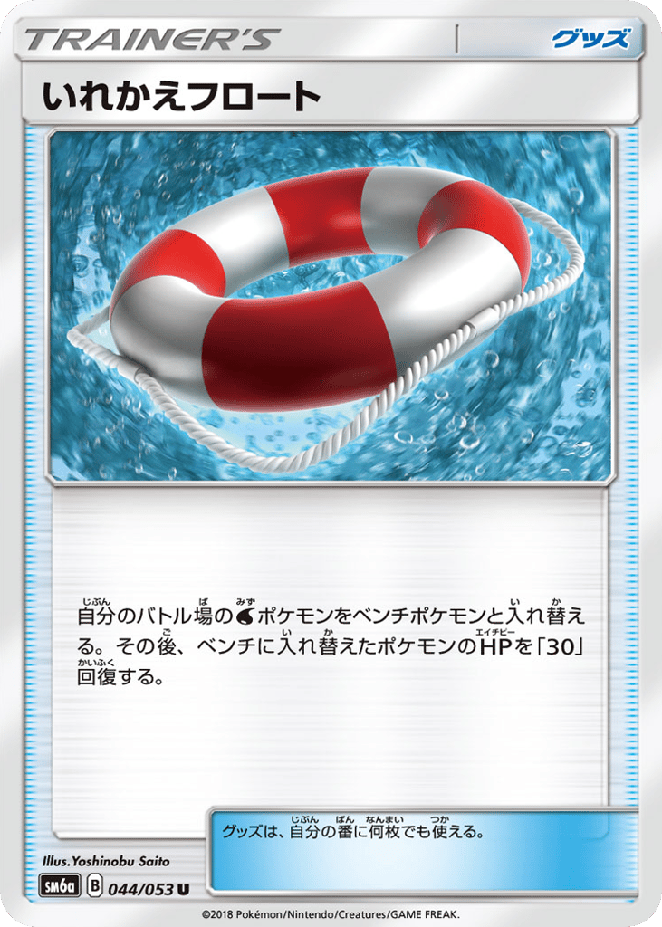 Switch Raft