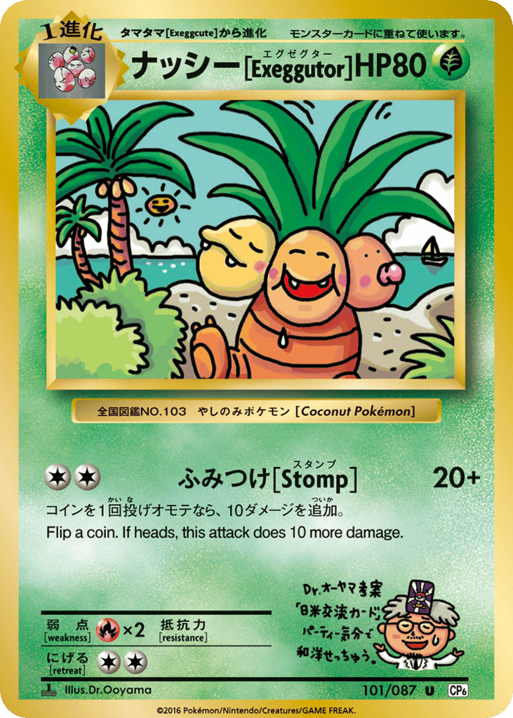 Exeggutor