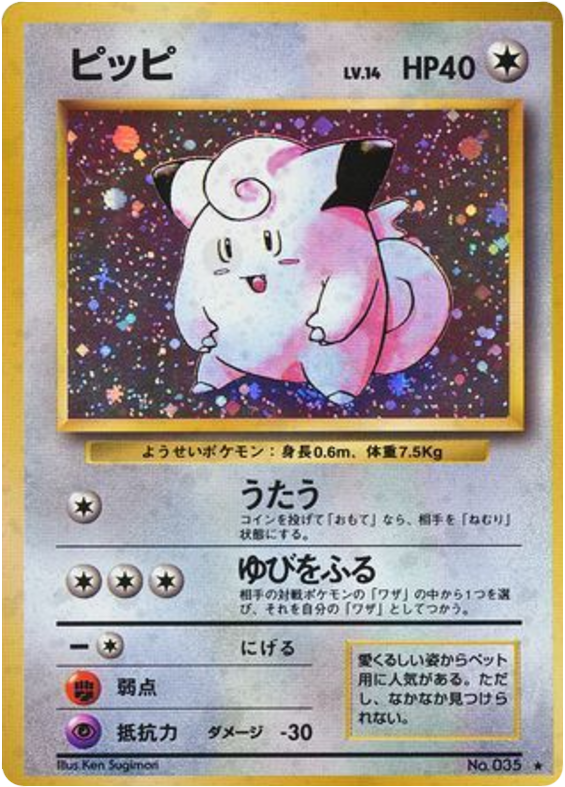 Clefairy