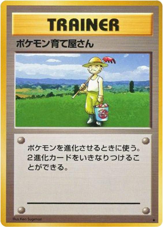 Pokémon Breeder