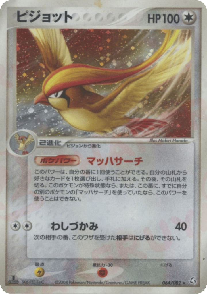 Pidgeot