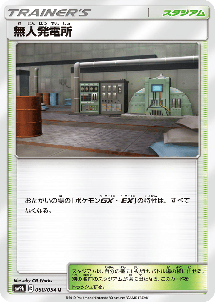 Power Plant