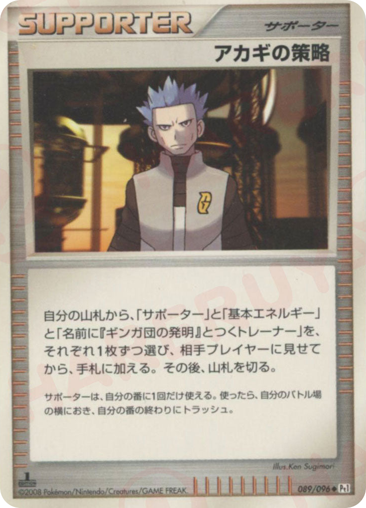Cyrus's Conspiracy
