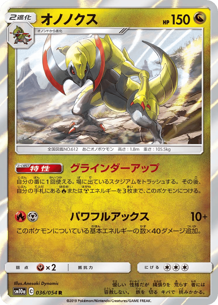 Haxorus