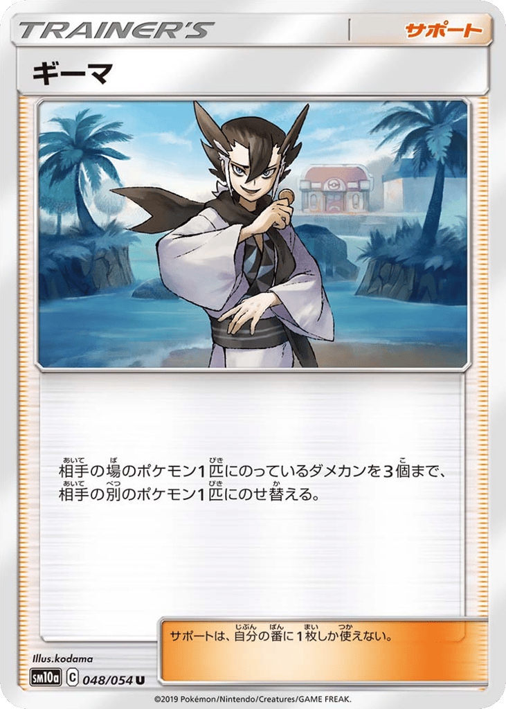 Grimsley