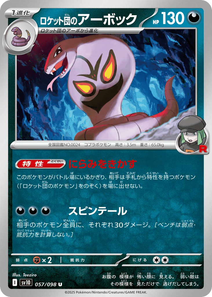 Team Rocket's Arbok