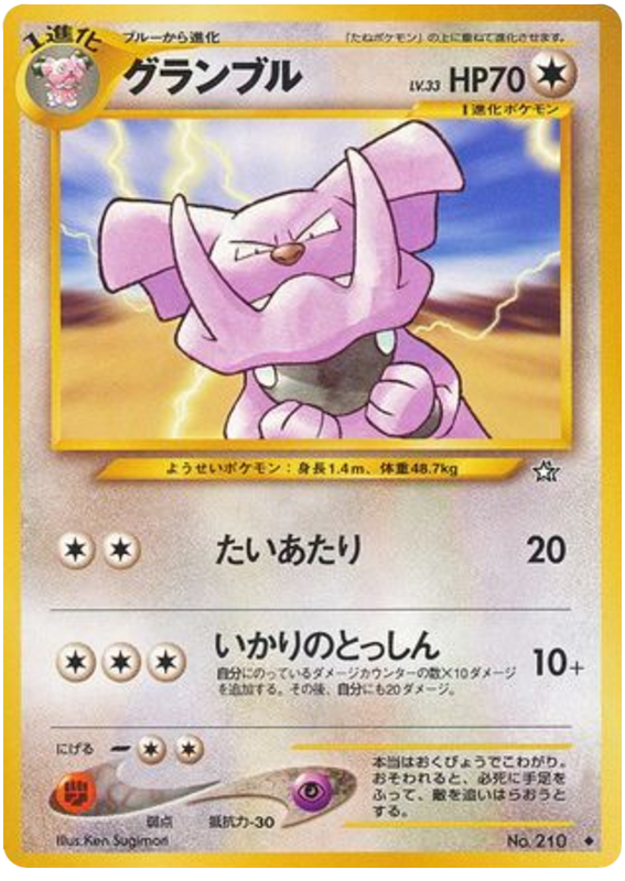 Granbull