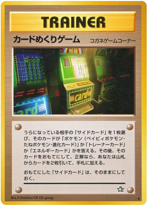 Card-Flip Game