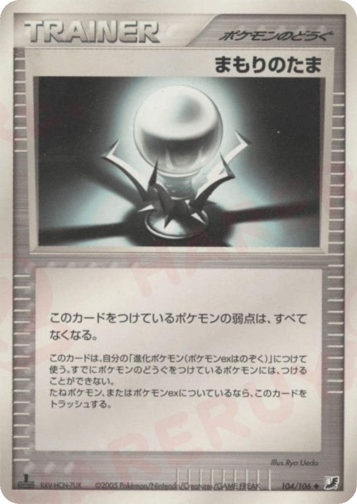 Protective Orb