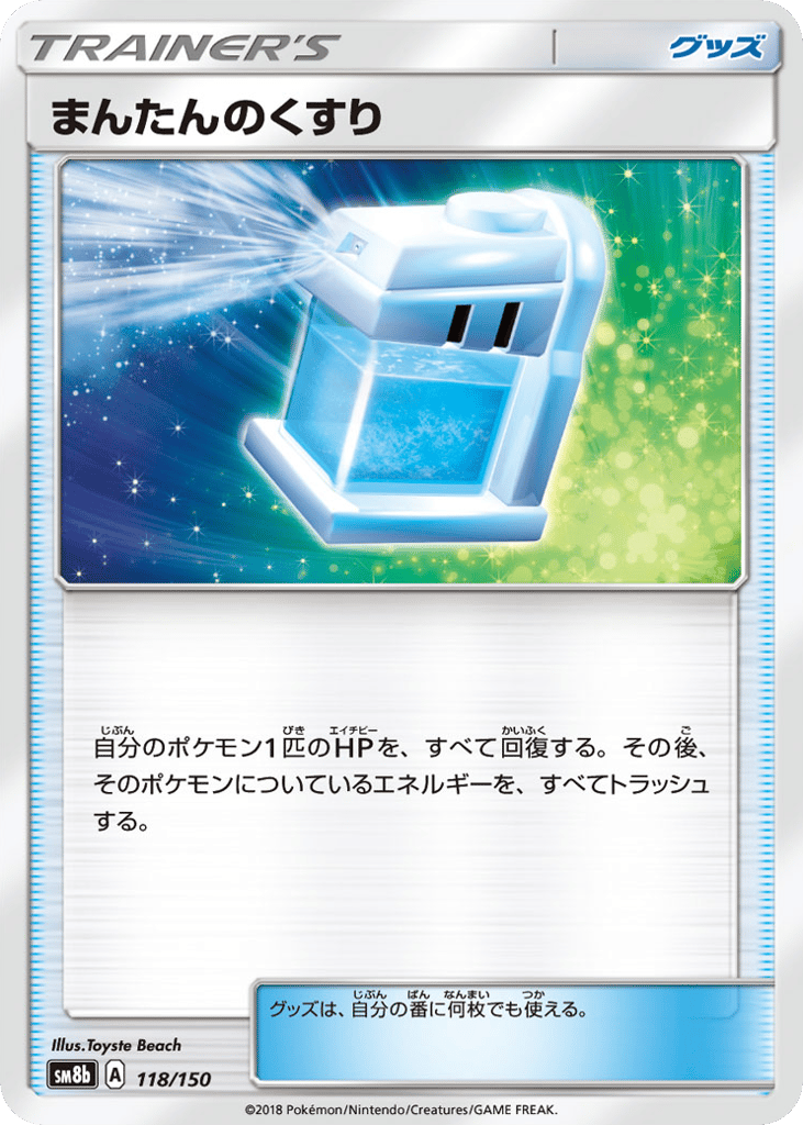 Max Potion