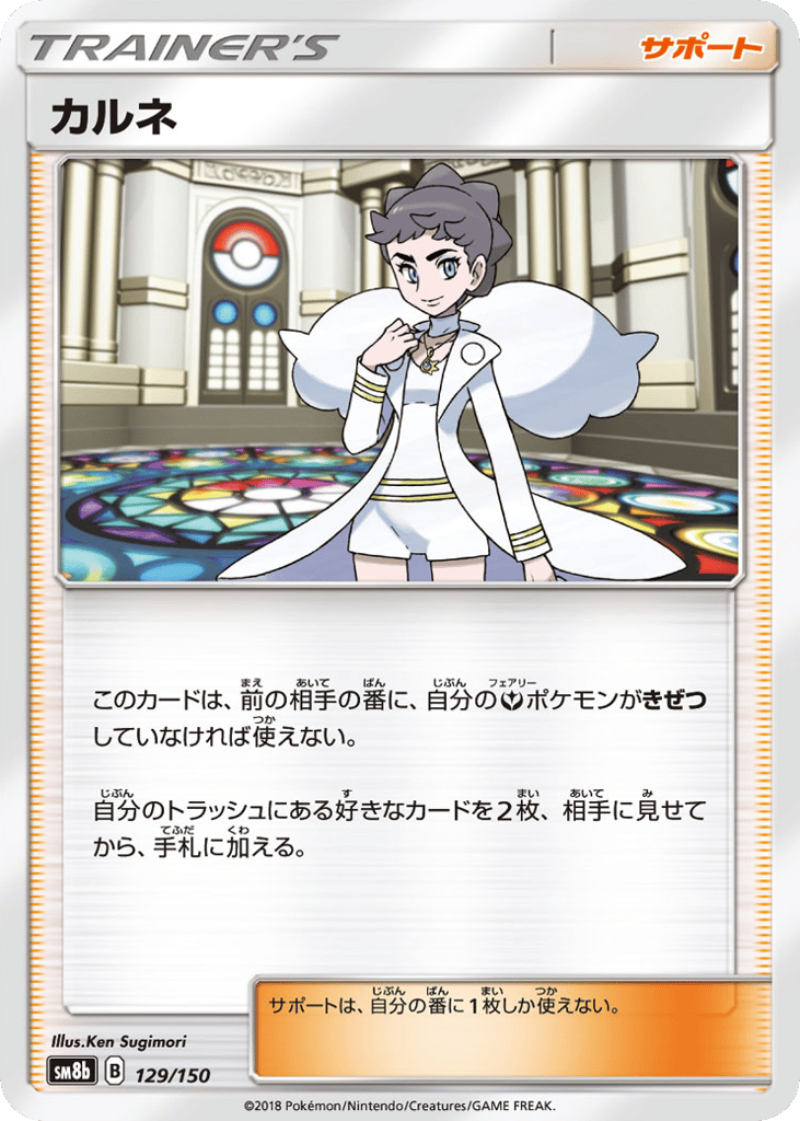 Diantha