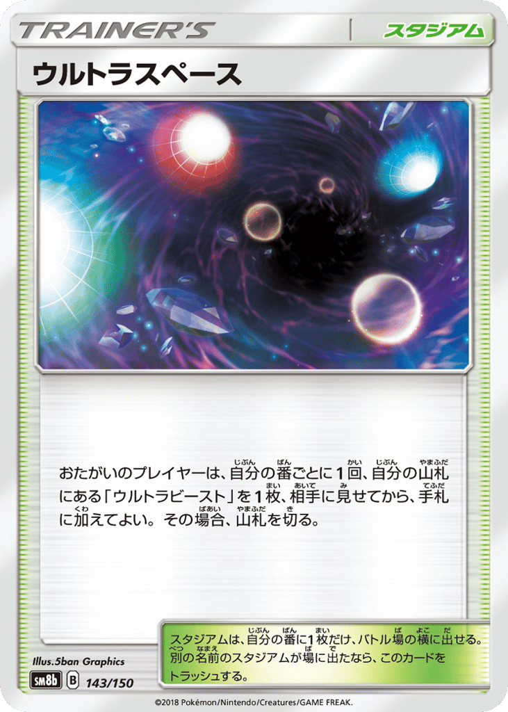 Ultra Space