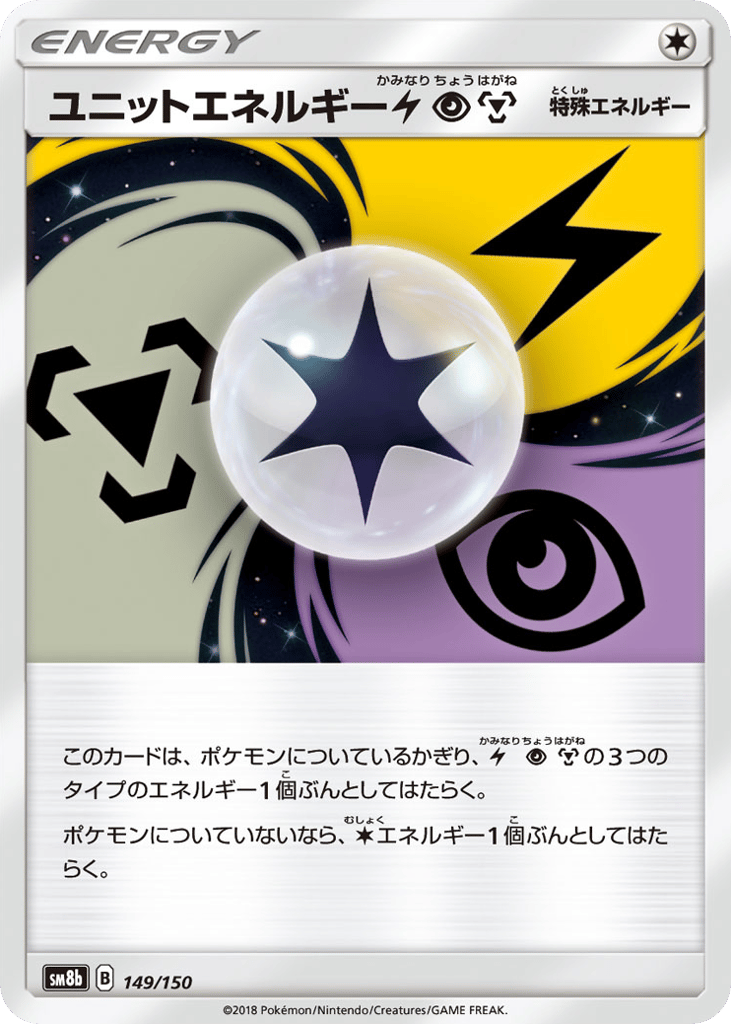 Unit Energy LPM