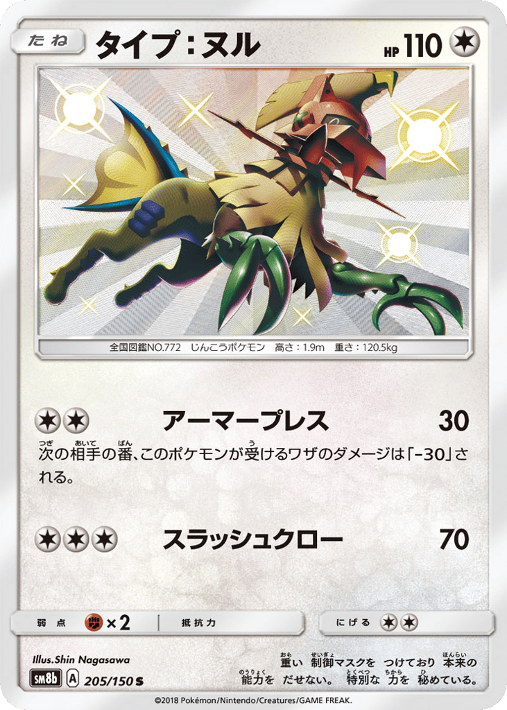 Type: Null