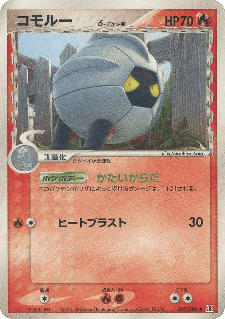 Shelgon δ