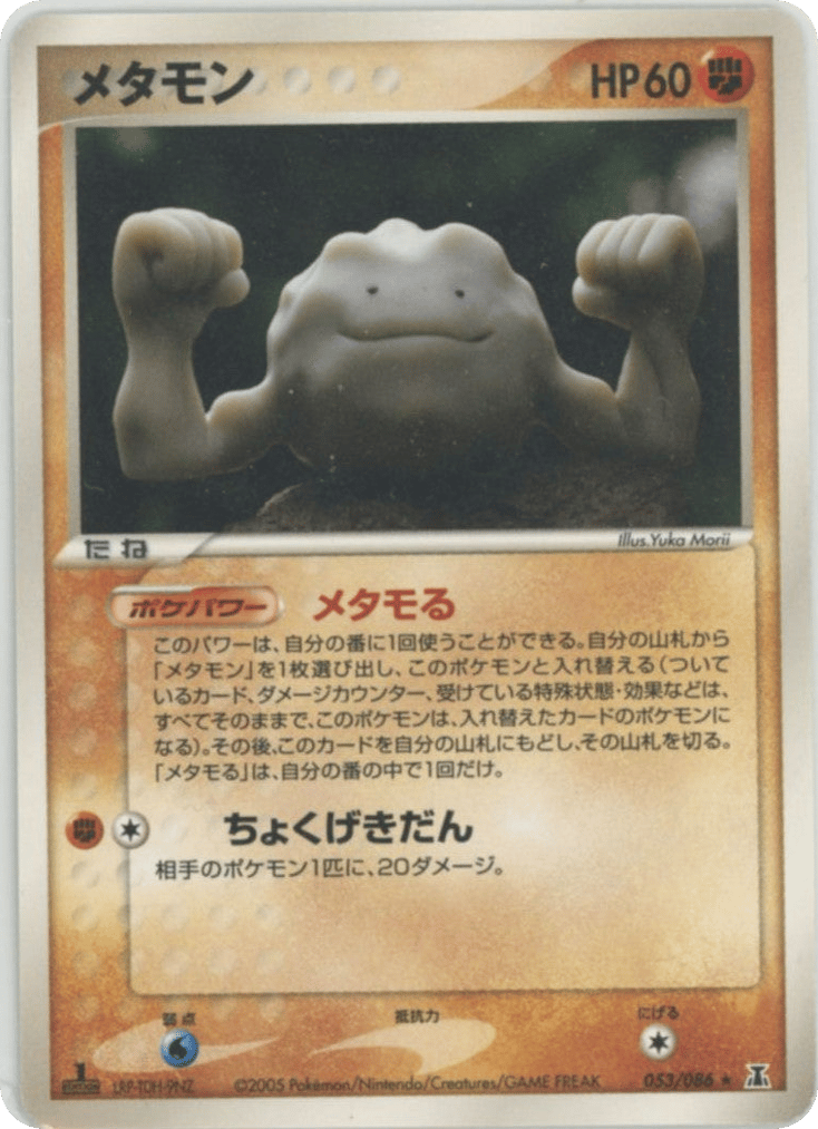 Ditto