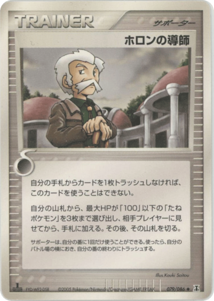 Holon Mentor
