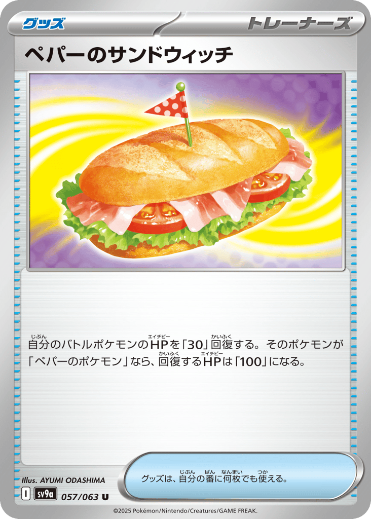 Arven's Sandwich