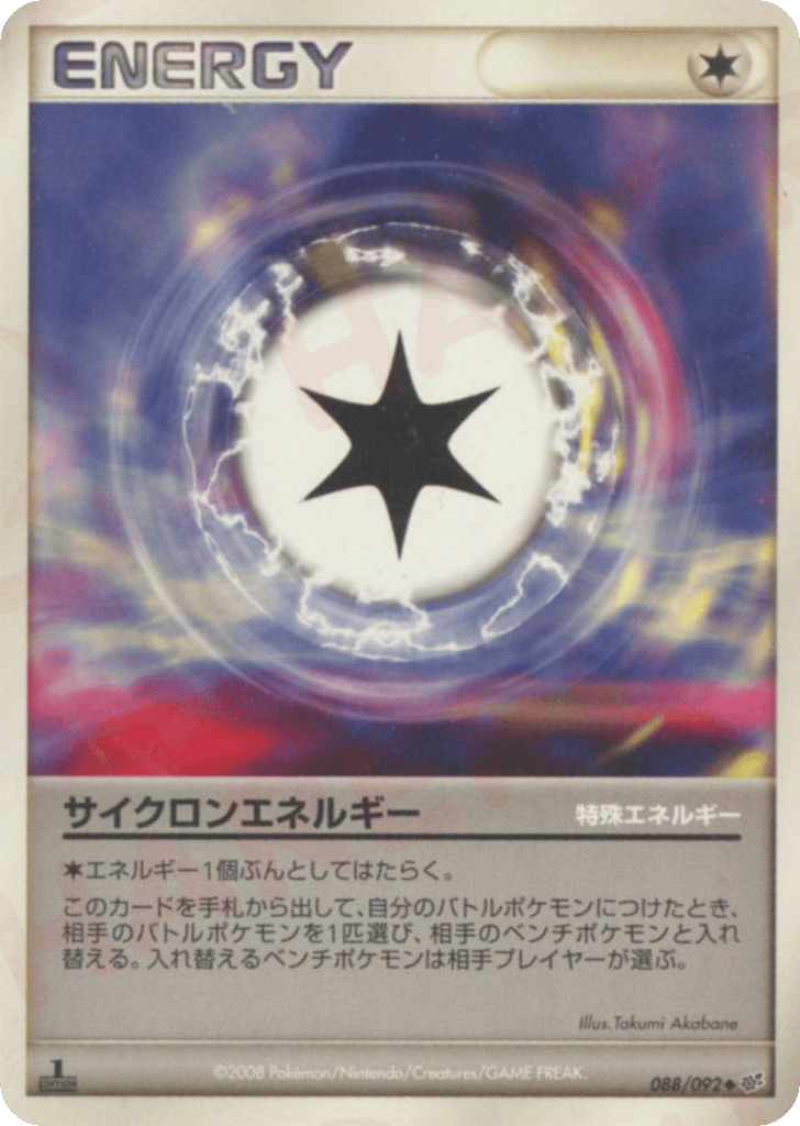 Cyclone Energy