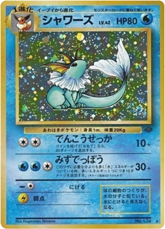 Vaporeon