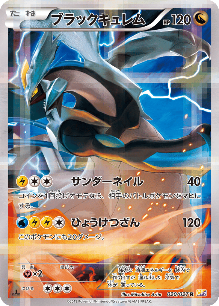 Black Kyurem